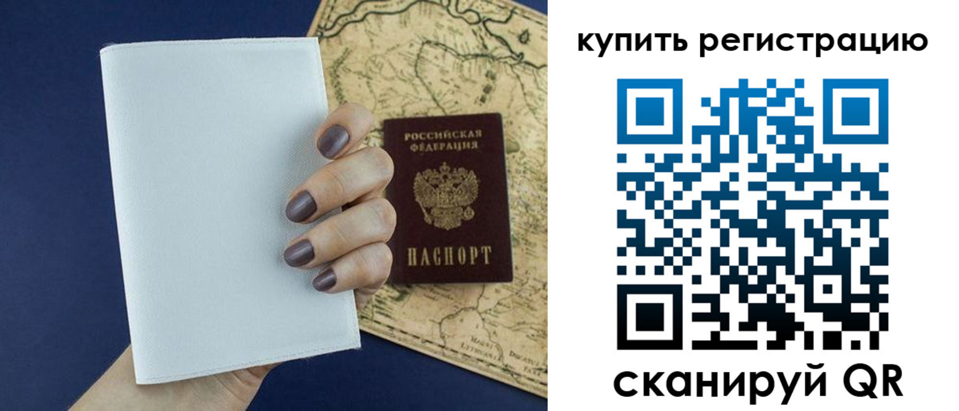 временная регистрация в квартире в Мурманской области