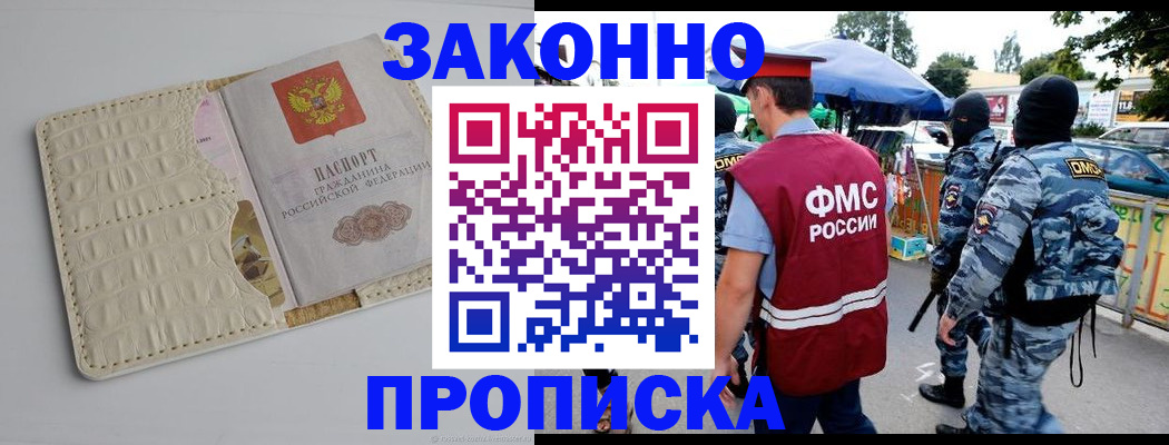 регистрация в Мурманской области
